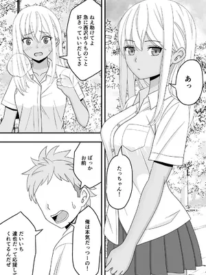 [くろねこ (NTR専門)] 【BSS】素直になれなくて [DL版]_15_dfha