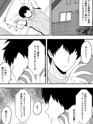 [くろねこ (NTR専門)] 【BSS】素直になれなくて [DL版]_17_dvge