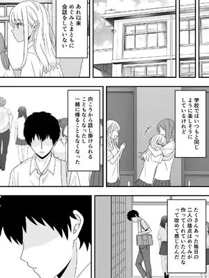 [くろねこ (NTR専門)] 【BSS】素直になれなくて [DL版]_19_hmah