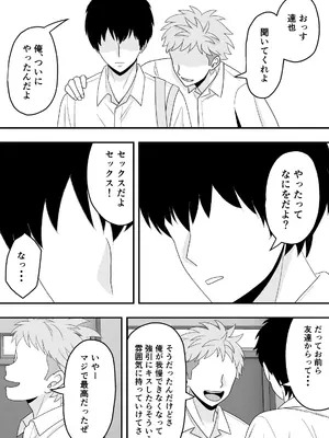 [くろねこ (NTR専門)] 【BSS】素直になれなくて [DL版]_20_qhmn