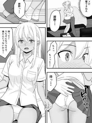 [くろねこ (NTR専門)] 【BSS】素直になれなくて [DL版]_23_sggu