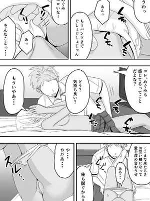 [くろねこ (NTR専門)] 【BSS】素直になれなくて [DL版]_29_niee