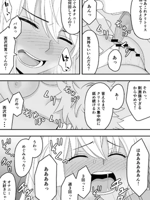 [くろねこ (NTR専門)] 【BSS】素直になれなくて [DL版]_32_mdgq