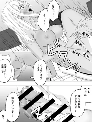 [くろねこ (NTR専門)] 【BSS】素直になれなくて [DL版]_33_touj