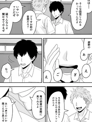 [くろねこ (NTR専門)] 【BSS】素直になれなくて [DL版]_41_uxvw