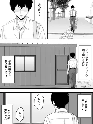 [くろねこ (NTR専門)] 【BSS】素直になれなくて [DL版]_42_pljx