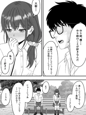 [くろねこ (NTR専門)] 【NTR】誰にも言えない秘密 [DL版]_04_rxgt