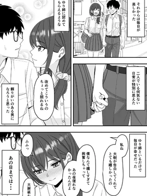 [くろねこ (NTR専門)] 【NTR】誰にも言えない秘密 [DL版]_05_fefo