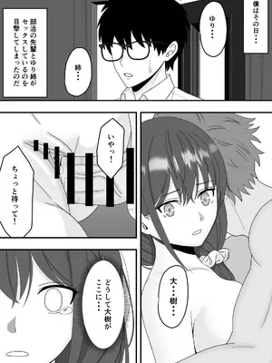 [くろねこ (NTR専門)] 【NTR】誰にも言えない秘密 [DL版]_07_frsv