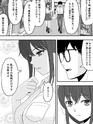 [くろねこ (NTR専門)] 【NTR】誰にも言えない秘密 [DL版]_11_jehw