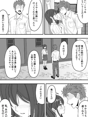 [くろねこ (NTR専門)] 【NTR】誰にも言えない秘密 [DL版]_12_qolr