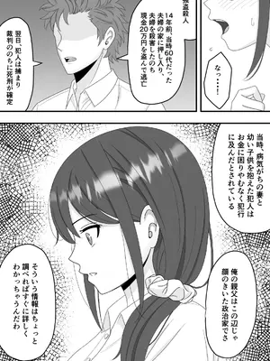 [くろねこ (NTR専門)] 【NTR】誰にも言えない秘密 [DL版]_14_bokb