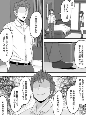 [くろねこ (NTR専門)] 【NTR】誰にも言えない秘密 [DL版]_17_uios