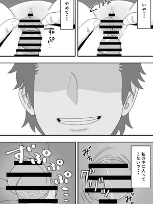 [くろねこ (NTR専門)] 【NTR】誰にも言えない秘密 [DL版]_24_ihou