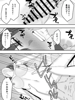 [くろねこ (NTR専門)] 【NTR】誰にも言えない秘密 [DL版]_28_kvgx