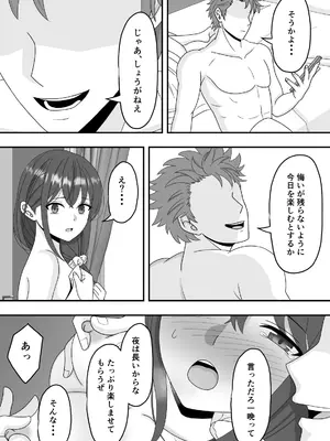 [くろねこ (NTR専門)] 【NTR】誰にも言えない秘密 [DL版]_30_abth