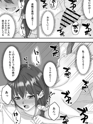 [くろねこ (NTR専門)] 【NTR】誰にも言えない秘密 [DL版]_32_raao