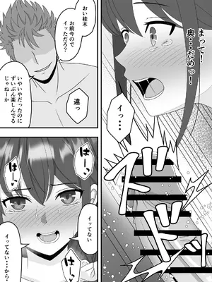 [くろねこ (NTR専門)] 【NTR】誰にも言えない秘密 [DL版]_33_ebpl