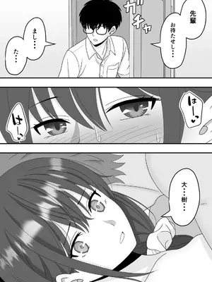 [くろねこ (NTR専門)] 【NTR】誰にも言えない秘密 [DL版]_36_nphd