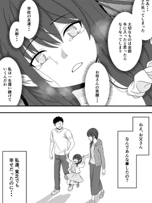 [くろねこ (NTR専門)] 【NTR】誰にも言えない秘密 [DL版]_39_ysvj