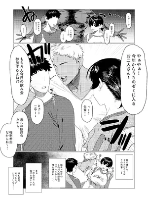 [こすび] 友達_2_gufe