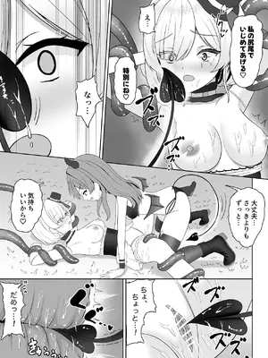 [さける豚 (朝倉拓3)] 無垢な人形少女と強気なサキュバスの百合遊戯 [DL版]_19_mdaq