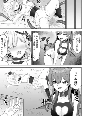 [さける豚 (朝倉拓3)] 無垢な人形少女と強気なサキュバスの百合遊戯 [DL版]_25_apar