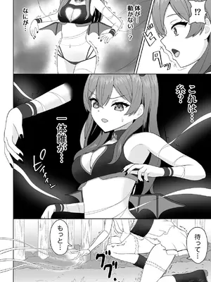 [さける豚 (朝倉拓3)] 無垢な人形少女と強気なサキュバスの百合遊戯 [DL版]_26_ensm