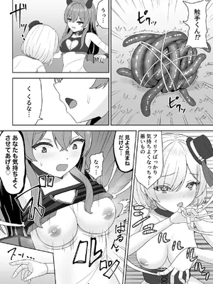 [さける豚 (朝倉拓3)] 無垢な人形少女と強気なサキュバスの百合遊戯 [DL版]_28_bmfj