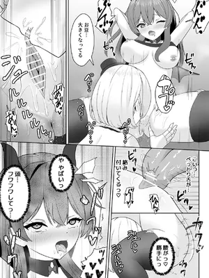 [さける豚 (朝倉拓3)] 無垢な人形少女と強気なサキュバスの百合遊戯 [DL版]_35_tttf