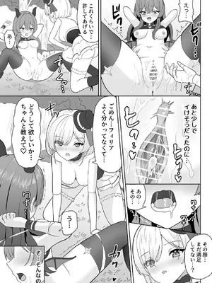 [さける豚 (朝倉拓3)] 無垢な人形少女と強気なサキュバスの百合遊戯 [DL版]_41_kqdk
