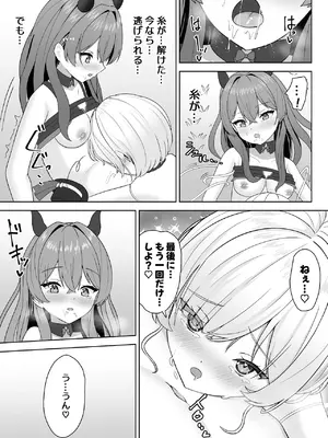 [さける豚 (朝倉拓3)] 無垢な人形少女と強気なサキュバスの百合遊戯 [DL版]_49_vuee