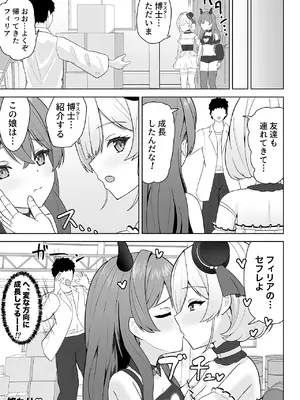 [さける豚 (朝倉拓3)] 無垢な人形少女と強気なサキュバスの百合遊戯 [DL版]_53_bygd
