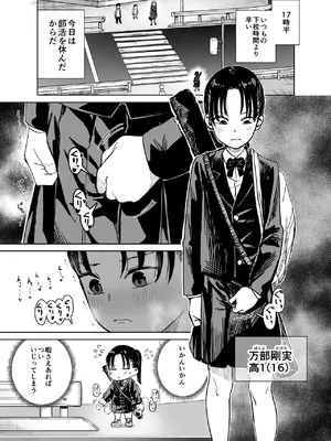 [しづまの家 (しづま)] 百合クリちんぽでレズセックス[DL版]_02_mniy