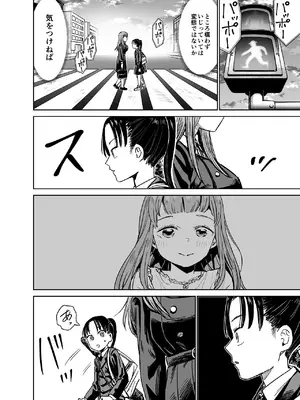 [しづまの家 (しづま)] 百合クリちんぽでレズセックス[DL版]_03_ijef