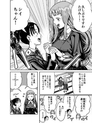 [しづまの家 (しづま)] 百合クリちんぽでレズセックス[DL版]_05_nypi