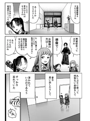 [しづまの家 (しづま)] 百合クリちんぽでレズセックス[DL版]_08_bbwr