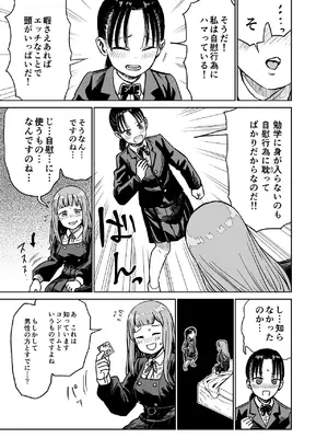 [しづまの家 (しづま)] 百合クリちんぽでレズセックス[DL版]_10_nqjc