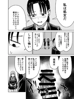 [しづまの家 (しづま)] 百合クリちんぽでレズセックス[DL版]_11_bkgy