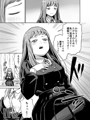 [しづまの家 (しづま)] 百合クリちんぽでレズセックス[DL版]_12_kdrj