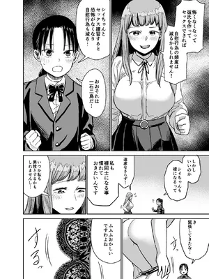 [しづまの家 (しづま)] 百合クリちんぽでレズセックス[DL版]_13_ihcs
