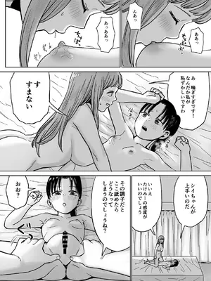 [しづまの家 (しづま)] 百合クリちんぽでレズセックス[DL版]_21_atgo