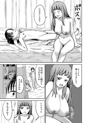 [しづまの家 (しづま)] 百合クリちんぽでレズセックス[DL版]_30_adaw