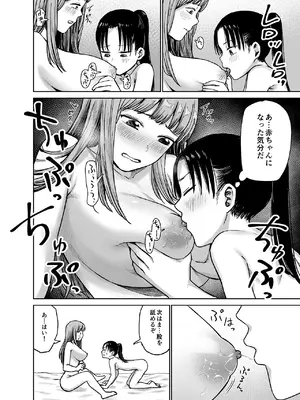 [しづまの家 (しづま)] 百合クリちんぽでレズセックス[DL版]_35_jyxn