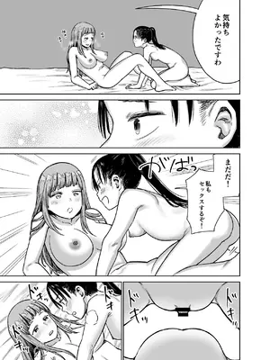 [しづまの家 (しづま)] 百合クリちんぽでレズセックス[DL版]_40_voej