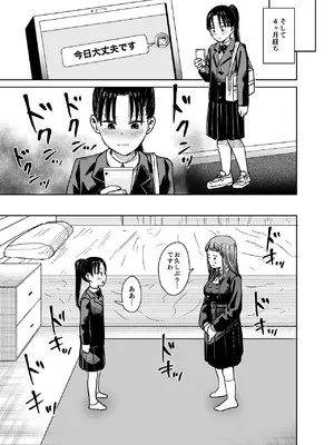 [しづまの家 (しづま)] 百合クリちんぽでレズセックス[DL版]_50_hunu