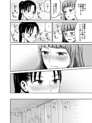 [しづまの家 (しづま)] 百合クリちんぽでレズセックス[DL版]_51_cduc