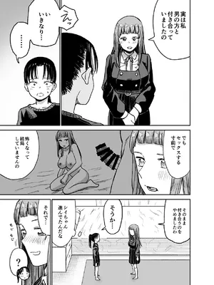 [しづまの家 (しづま)] 百合クリちんぽでレズセックス[DL版]_62_prqi
