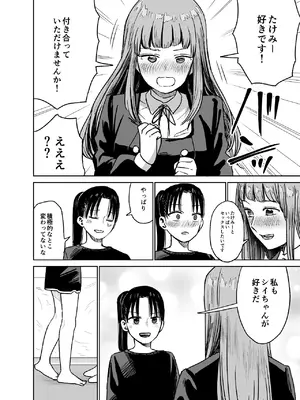 [しづまの家 (しづま)] 百合クリちんぽでレズセックス[DL版]_63_nqxj