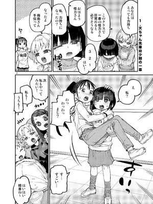 [じこまんぞく (秋月伊槻)] 催眠系オムニバス-hypnostasy- vol.2 [DL版]_03_lokf